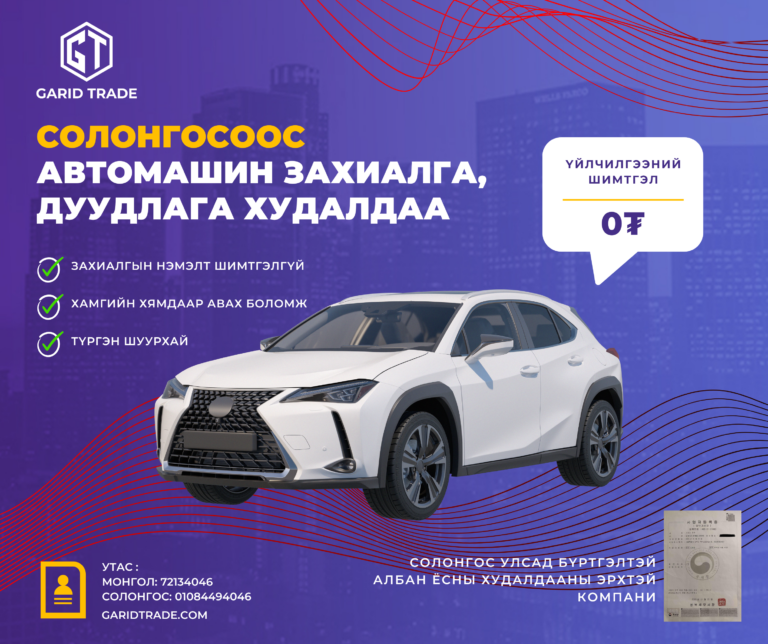 Сервис заказа автомобиля